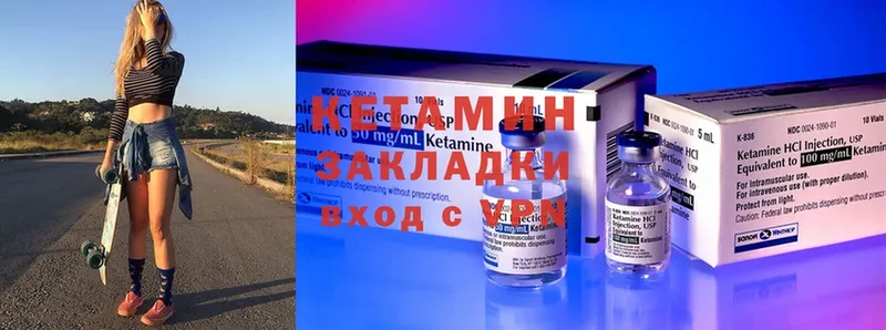 Кетамин ketamine  сайты даркнета наркотические препараты  Пионерский 